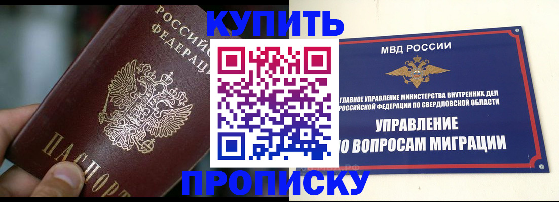 временная регистрация в квартире в Тюкалинске