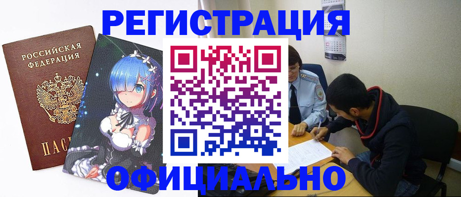 временная регистрация купить в Тюкалинске