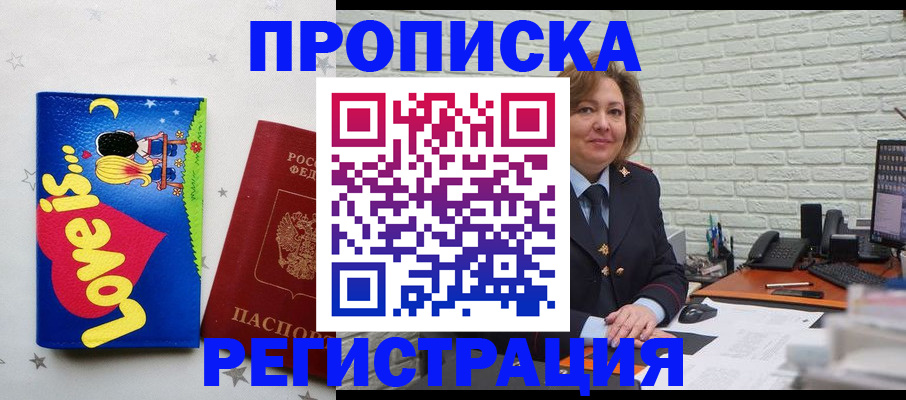 миграционный учет в Тюкалинске